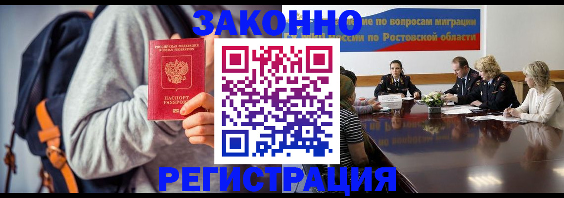 купить прописку в Химках