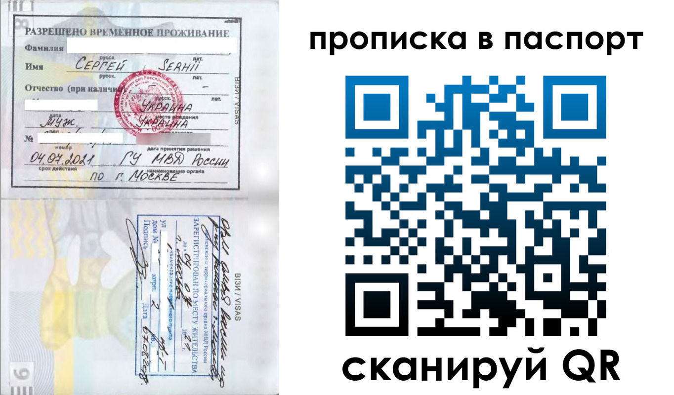 регистрация для школы в Химках