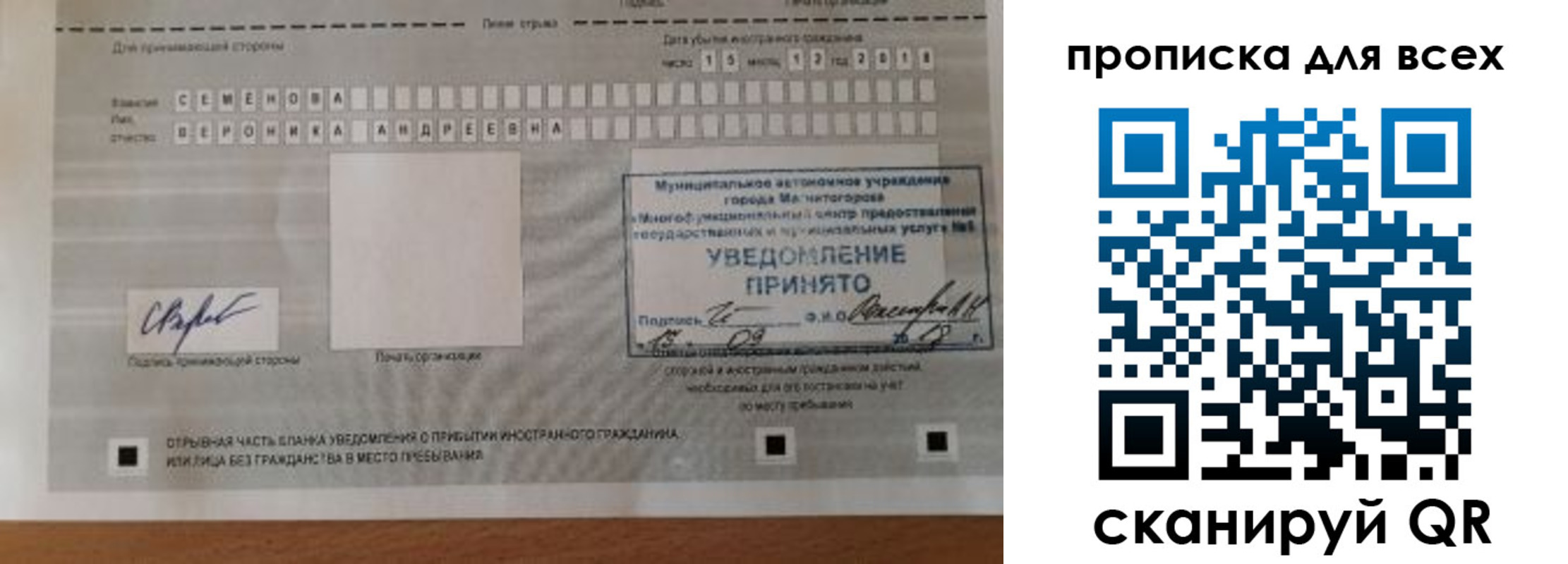 регистрация для школы в Химках