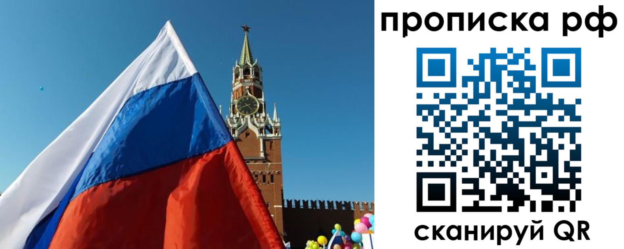 прописка ребенка в Химках