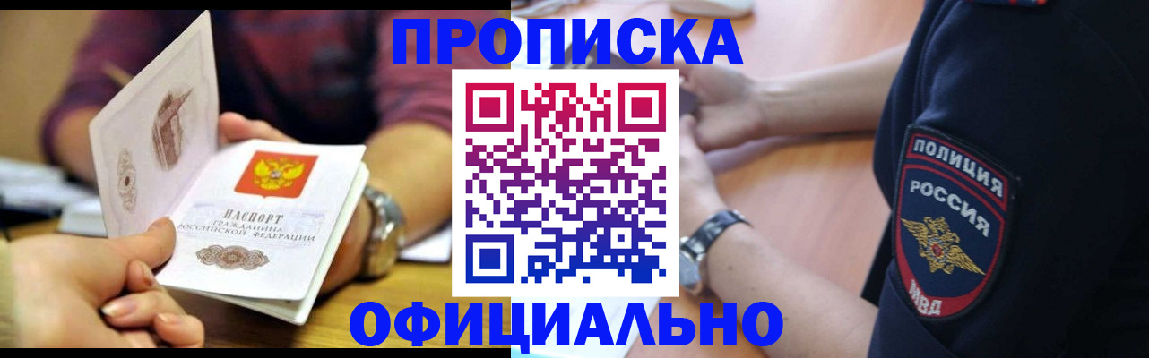 прописка иностранных граждан в Химках