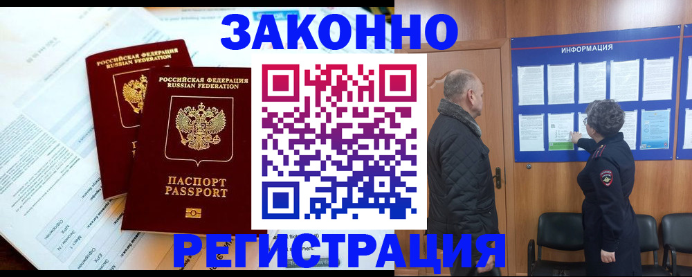 временная регистрация адрес в Химках